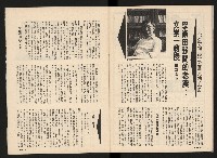 《馬上得天下—細說黃埔分合盛衰》藏品圖，第32張