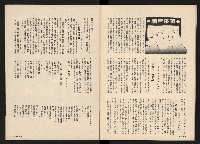 《馬上得天下—細說黃埔分合盛衰》藏品圖，第33張