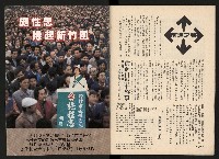 《馬上得天下—細說黃埔分合盛衰》藏品圖，第34張