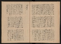 《黨外新形象》藏品圖，第15張