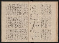 《黨外新形象》藏品圖，第17張