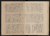 《黨外新形象》藏品圖，第18張