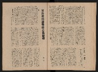 《黨外新形象》藏品圖，第19張