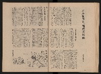 《黨外新形象》藏品圖，第23張