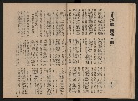 《黨外新形象》藏品圖，第24張