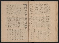 《黨外新形象》藏品圖，第27張