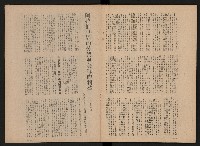 《黨外新形象》藏品圖，第32張