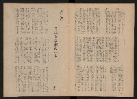 《黨外新形象》藏品圖，第34張