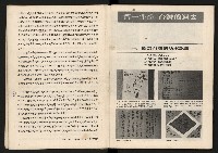 《臺灣的過去與未來》藏品圖，第5張