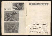 《臺灣的過去與未來》藏品圖，第14張