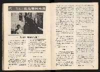 《臺灣的過去與未來》藏品圖，第27張