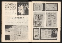 《臺灣的過去與未來》藏品圖，第32張