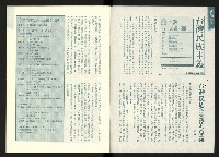 《前衛書訊》藏品圖，第2張