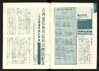 《前衛書訊》藏品圖，第3張