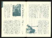 《前衛書訊》藏品圖，第4張