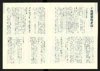 《前衛書訊》藏品圖，第5張