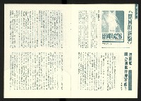 《前衛書訊》藏品圖，第6張