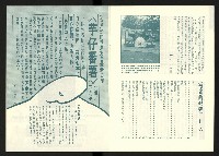 《前衛書訊》藏品圖，第7張