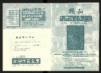 《前衛書訊》藏品圖，第8張