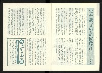 《前衛書訊》藏品圖，第14張