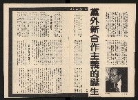 《施性忠當選》藏品圖，第5張