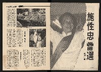 《施性忠當選》藏品圖，第6張