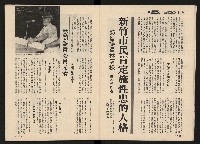 《施性忠當選》藏品圖，第8張