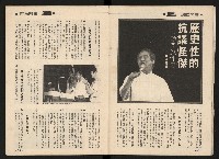 《施性忠當選》藏品圖，第12張