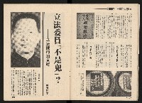 《施性忠當選》藏品圖，第13張