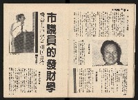 《施性忠當選》藏品圖，第16張