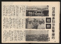 《施性忠當選》藏品圖，第18張