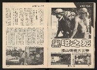 《施性忠當選》藏品圖，第19張