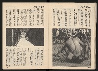 《施性忠當選》藏品圖，第20張