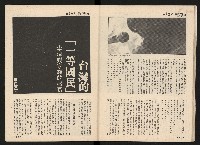 《施性忠當選》藏品圖，第23張