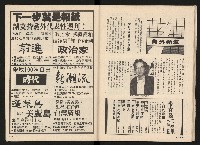 《施性忠當選》藏品圖，第25張