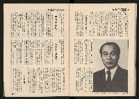 《施性忠當選》藏品圖，第32張