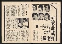 《施性忠當選》藏品圖，第33張