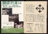 《施性忠當選》藏品圖，第34張