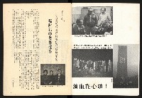 《二月杜鵑紅》藏品圖，第2張