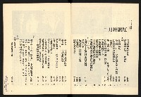 《二月杜鵑紅》藏品圖，第3張