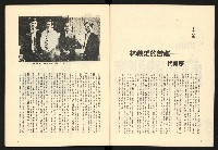 《二月杜鵑紅》藏品圖，第4張