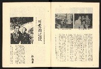 《二月杜鵑紅》藏品圖，第5張