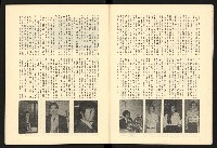 《二月杜鵑紅》藏品圖，第8張