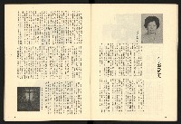 《二月杜鵑紅》藏品圖，第11張