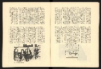 《二月杜鵑紅》藏品圖，第13張