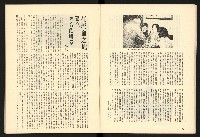 《二月杜鵑紅》藏品圖，第14張