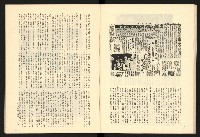 《二月杜鵑紅》藏品圖，第18張