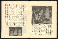 《二月杜鵑紅》藏品圖，第20張