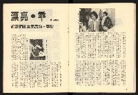 《二月杜鵑紅》藏品圖，第22張