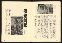 《二月杜鵑紅》藏品圖，第23張